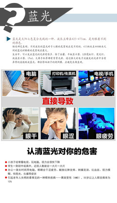 東莞思誠(chéng)推Galaxy Note 3高性能保護(hù)膜 防藍(lán)光技術(shù)成亮點(diǎn)