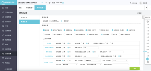 酒店管理系統中的餐飲對賬流程與策略