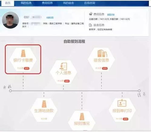 青島酒店管理職業(yè)技術(shù)學(xué)院17級(jí)新生指南 餐飲管理專業(yè)網(wǎng)選宿舍流程詳解