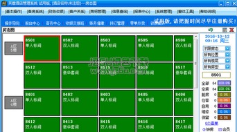 芙蓉酒店管理系統(tǒng)2014.02免費(fèi)版 便捷高效的本地化酒店管理解決方案