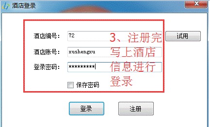 聯盟酒店管理軟件v2.0免費版 餐飲管理功能詳解與下載指南